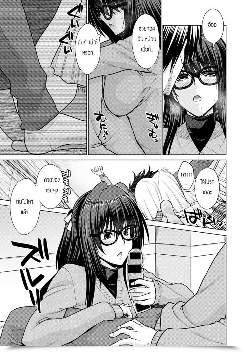 Doujin Miyashiro Sousuke Kanojo Ga Fukuwo Nuidekurenai โดจินแปลไทย 9