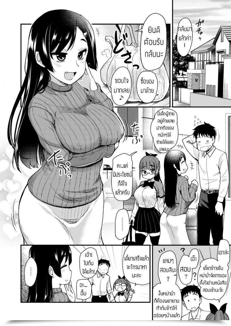 Doujin Hijiri Tsukasa Otouto No Seiyoku Shori Wa, Ane Ga Suru Mono Da To Onee-Chan Wa Omotte Iru โดจินแปลไทย 21