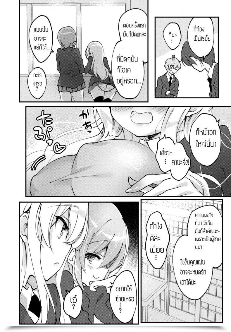 Doujin Emily Particular To Me โดจินแปลไทย 7