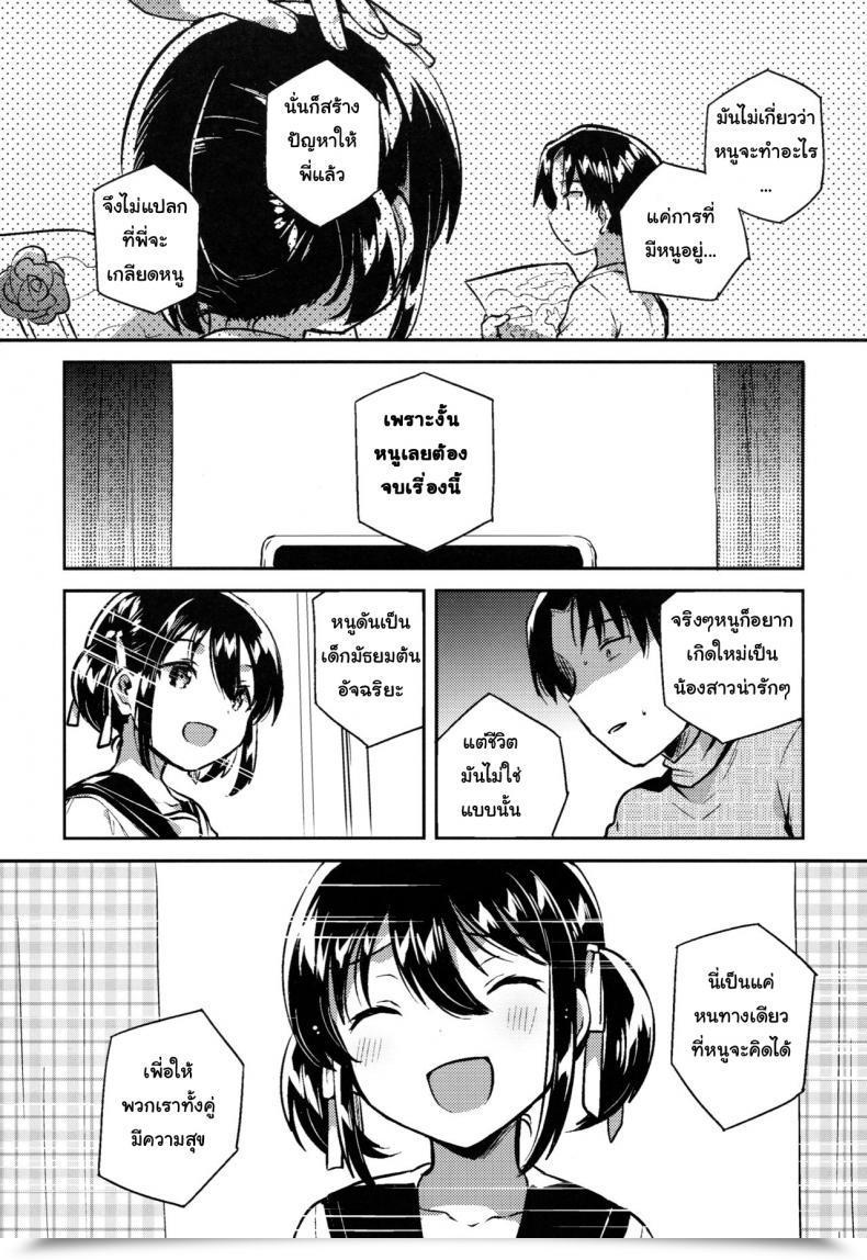 Doujin Squeezecandyheaven Ichihaya Imouto Wa Kakezan Ga Dekiru โดจินแปลไทย 17