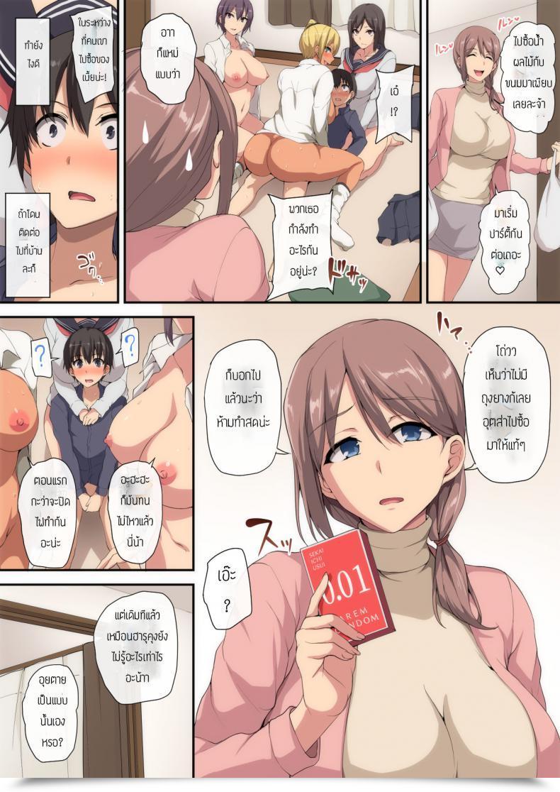 Doujin Shimapan Tachibana Omina Onee-Chan To No Love Love Seikatsu Shotaiken Wa Harem De โดจินแปลไทย 55