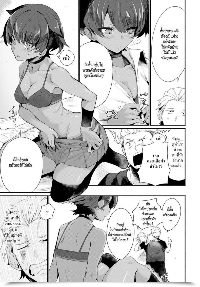 Doujin Torichamaru Let'S Ibunka Communication! โดจินแปลไทย 15