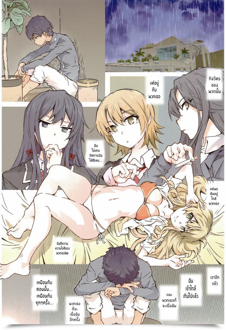 Doujin C97 Rpg Firm 2 Toumi Haruka Residence Ko Tte Dou Yahari Ore No Seishun Love Come Wa Machigatteiru โดจินแปลไทย 29