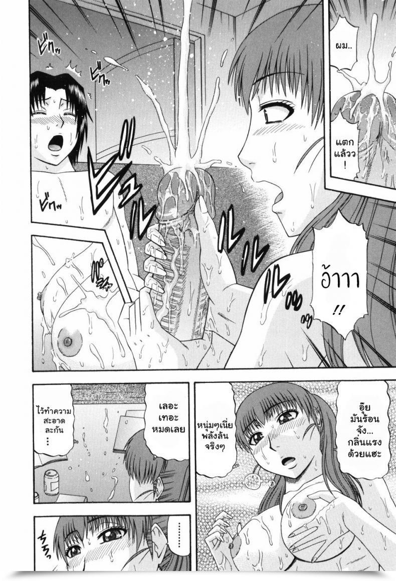 Doujin Hatakeyama Momonari Hitotsu Ue Hitotsu Shita Upstairs Downstairs Shigoku Shoujo โดจินแปลไทย 39