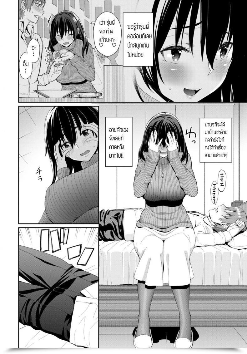 Doujin Asamine Tel Kare Ni Wa Naisho โดจินแปลไทย 3