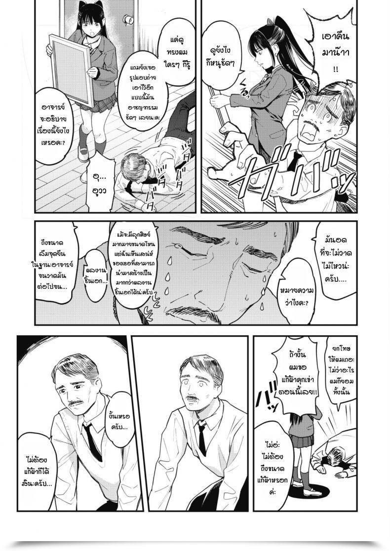 Doujin Sakagami Umi The Inshouhaten โดจินแปลไทย 5