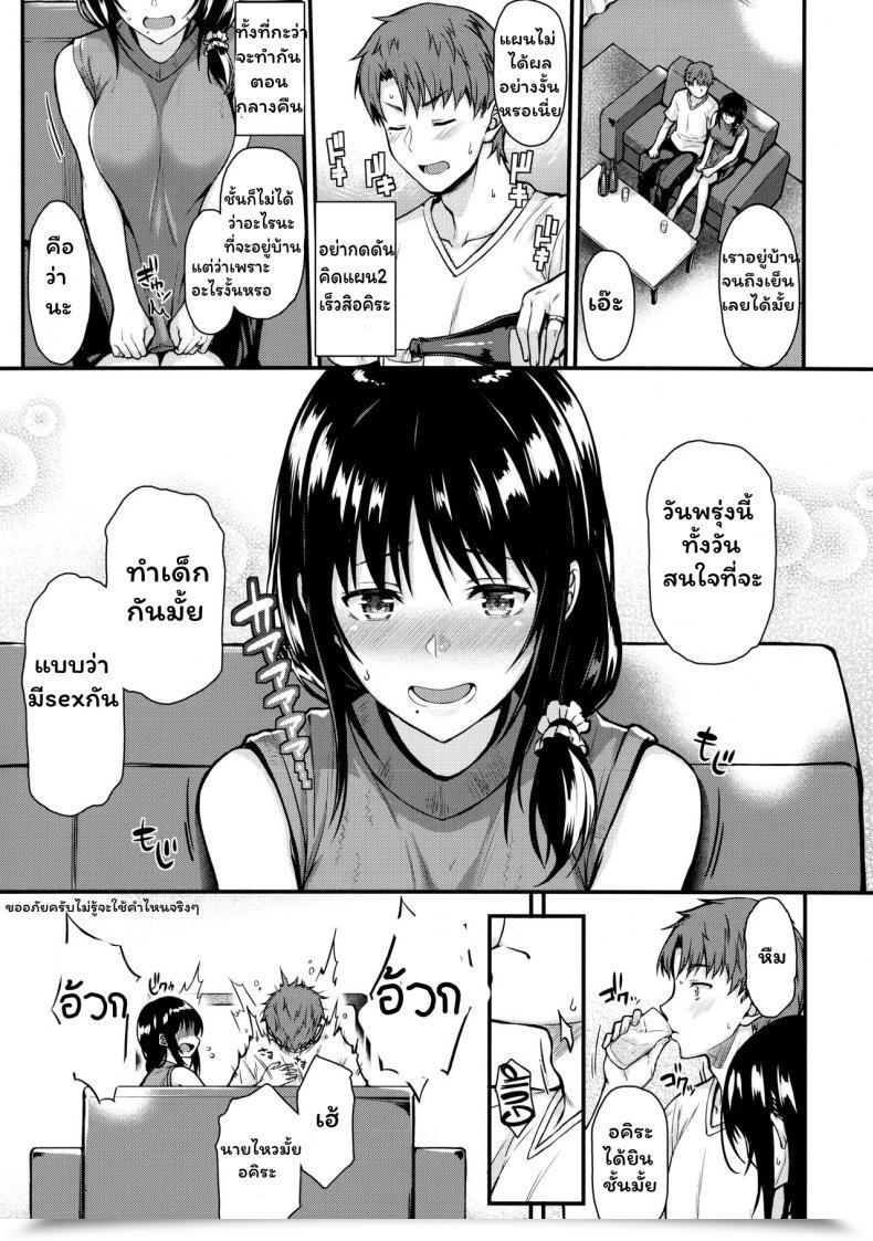 Doujin Tonpuuratei Saemon Megumi-San To Kozukuri Ecchi - Babymaking Intercourse With Megumi โดจินแปลไทย 13