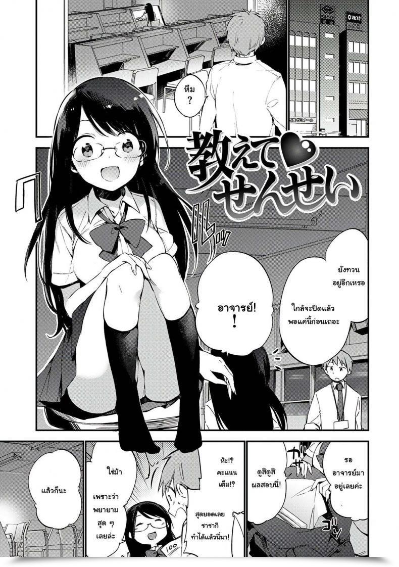 Doujin Fujiyama Oshiete Sensei Naishogoto โดจินแปลไทย 61
