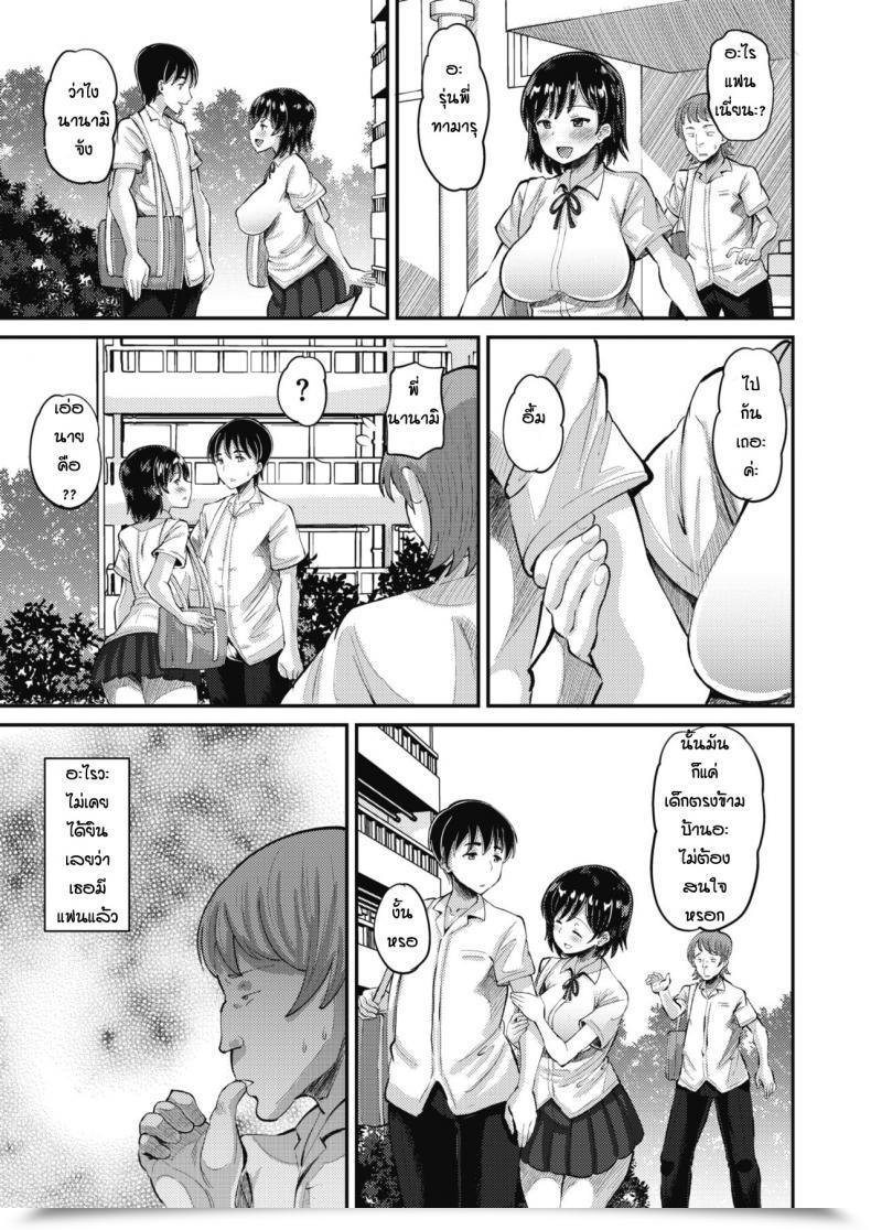 Doujin Norakuro Nero Osananajimi Love Management Zenpen โดจินแปลไทย 9