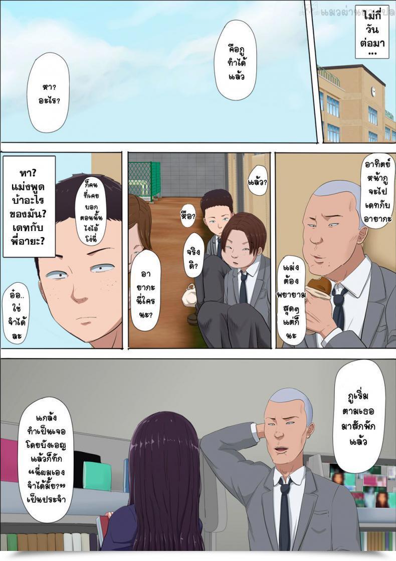 Doujin Cotton Home Aya Nee ~Ubawareta Osananajimi~ โดจินแปลไทย 33