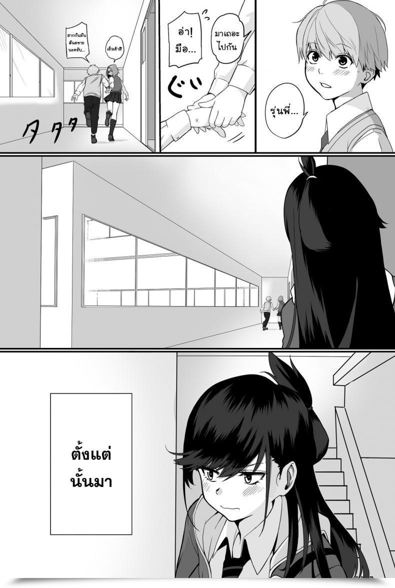 Doujin Cabin Itabasami Na Wakachi Ai โดจินแปลไทย 13