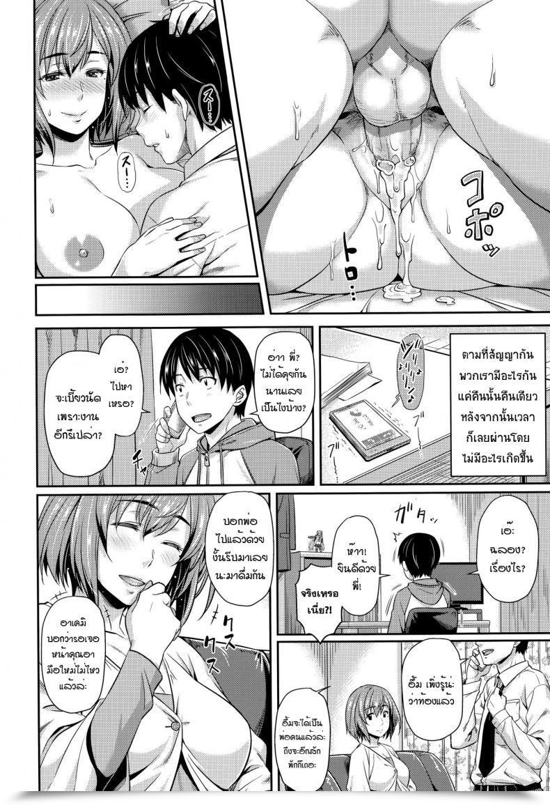 Doujin Shu Ni Majiwareba... - For Those Who Drink While You Go To... Aimitsu Carameliser โดจินแปลไทย 35