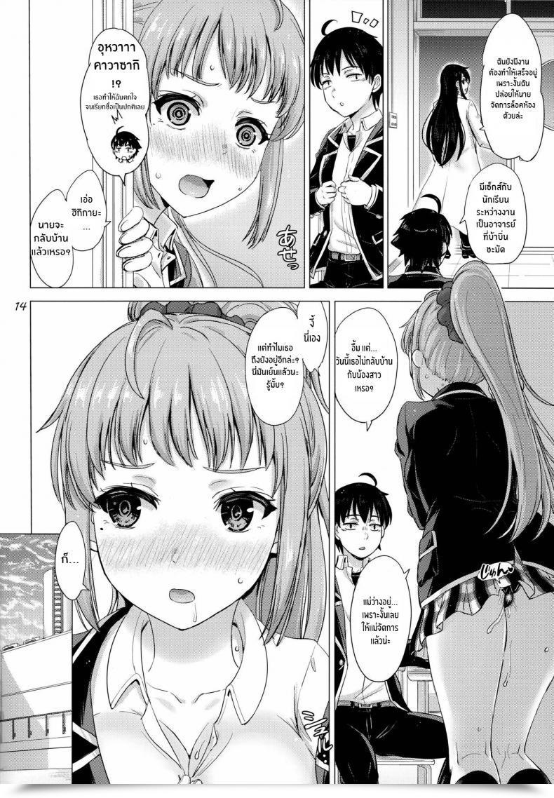 Doujin Studio A Inanaki Shiki Aru Hello No Hotetta Onnanoko-Tachi โดจินแปลไทย 25
