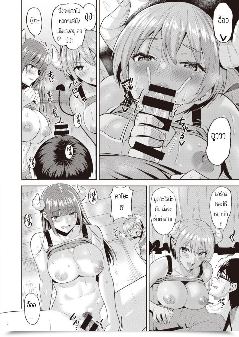 Doujin Hazuki Yuto Kayo No Succubus Funtouki โดจินแปลไทย 23