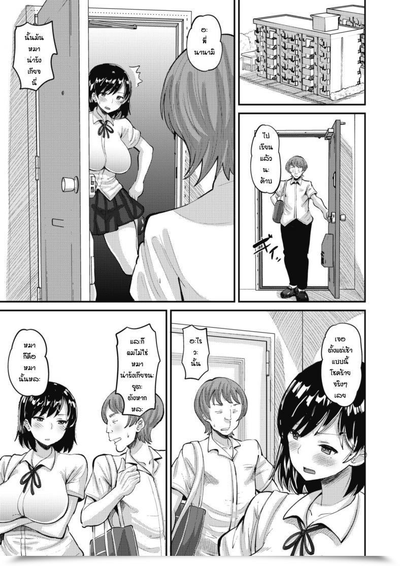 Doujin Norakuro Nero Osananajimi Love Management Zenpen โดจินแปลไทย 5