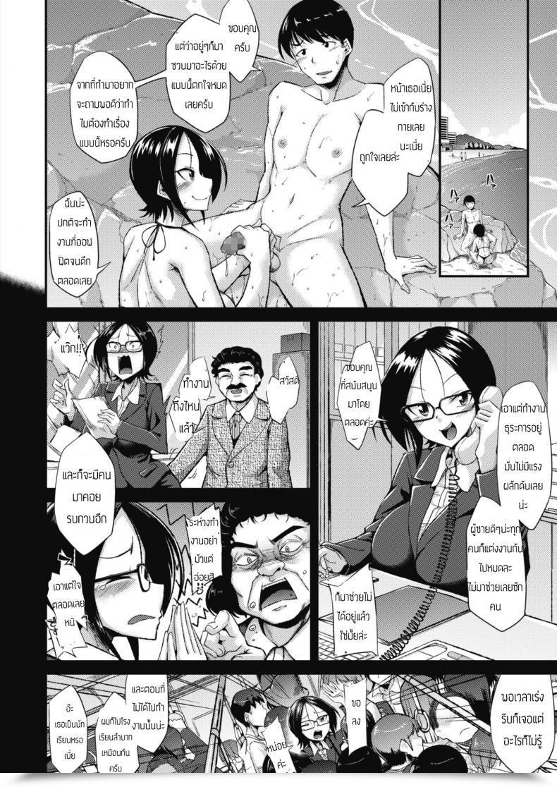 Doujin Nokoppa Chiisai Bicchi โดจินแปลไทย 11