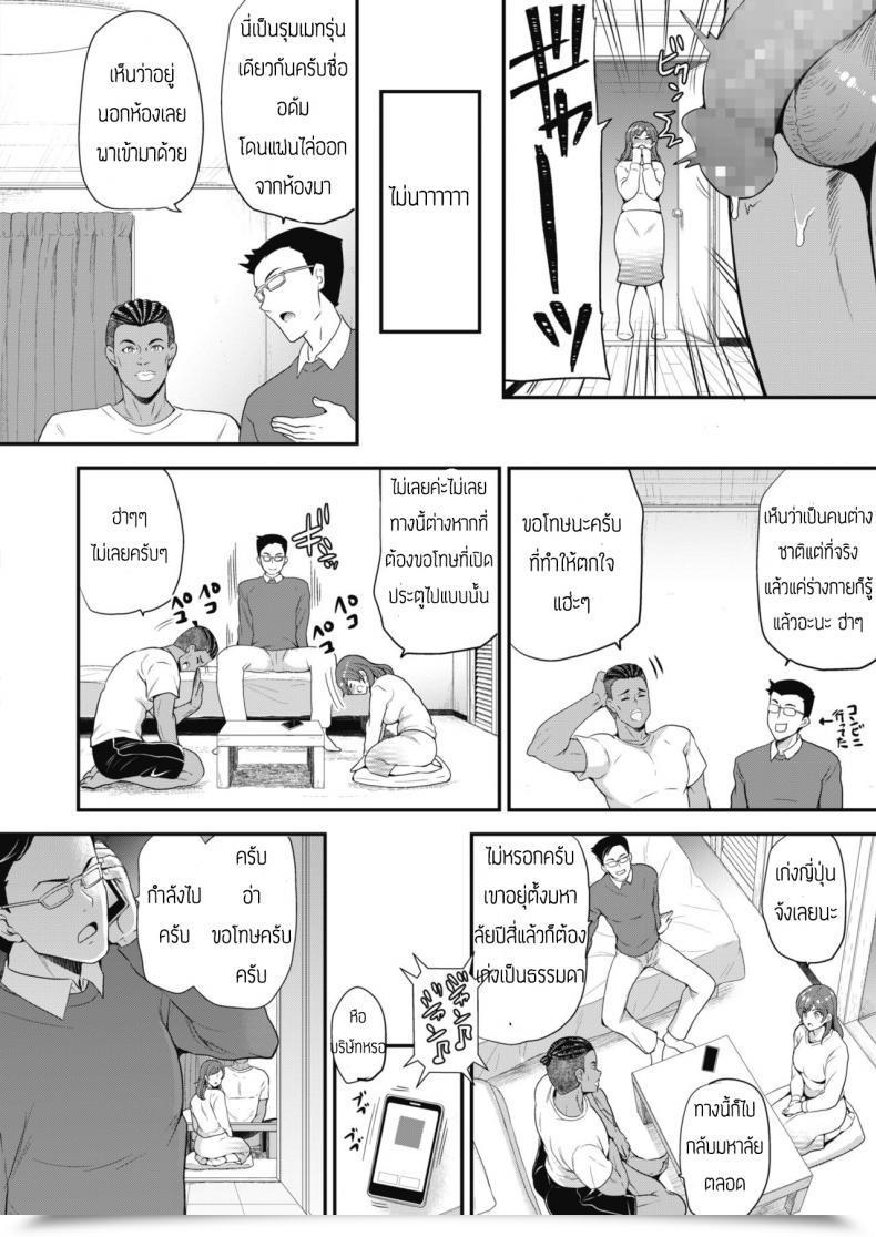 Doujin Sugar Milk Sure Or No โดจินแปลไทย 3