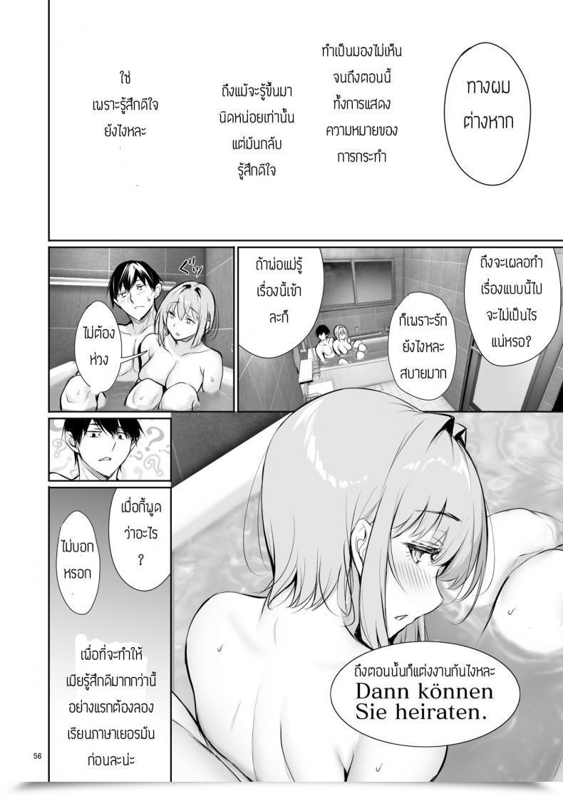 Doujin Gentsuki Okiba Gentsuki Homestay-Chu No Doitsu Musume Ga Issho Ni Furo Ni Haitte Kuru Wake โดจินแปลไทย 111