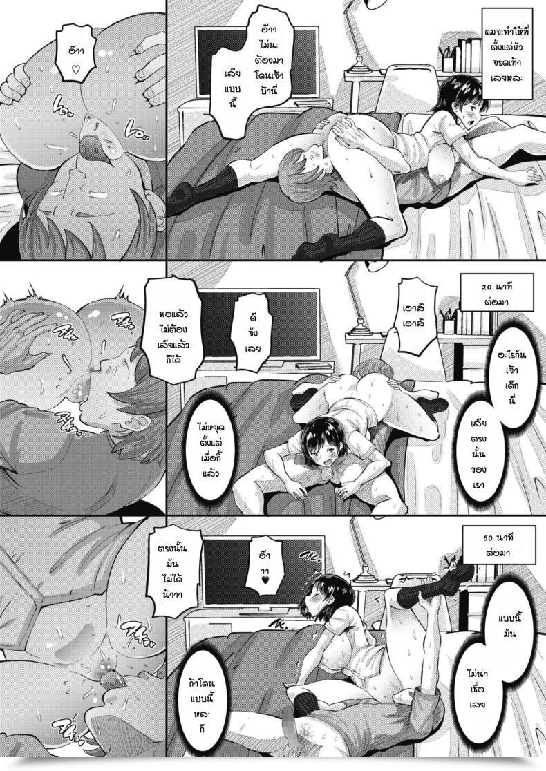 Doujin Norakuro Nero Osananajimi Love Management Zenpen โดจินแปลไทย 27
