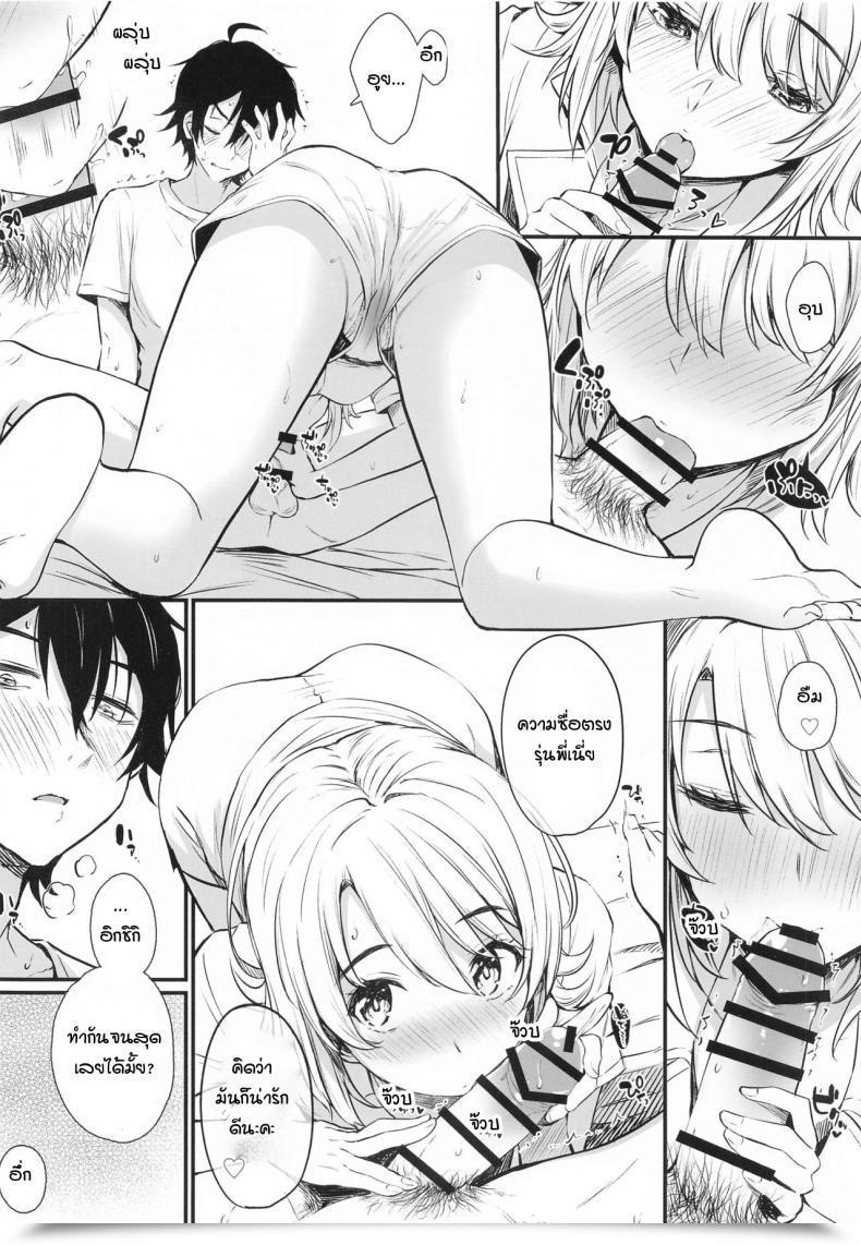 Doujin Nakamachi Lab Nakamachi Machi Irohasu To. Yahari Ore No Seishun Love Come Wa Machigatteiru. โดจินแปลไทย 9