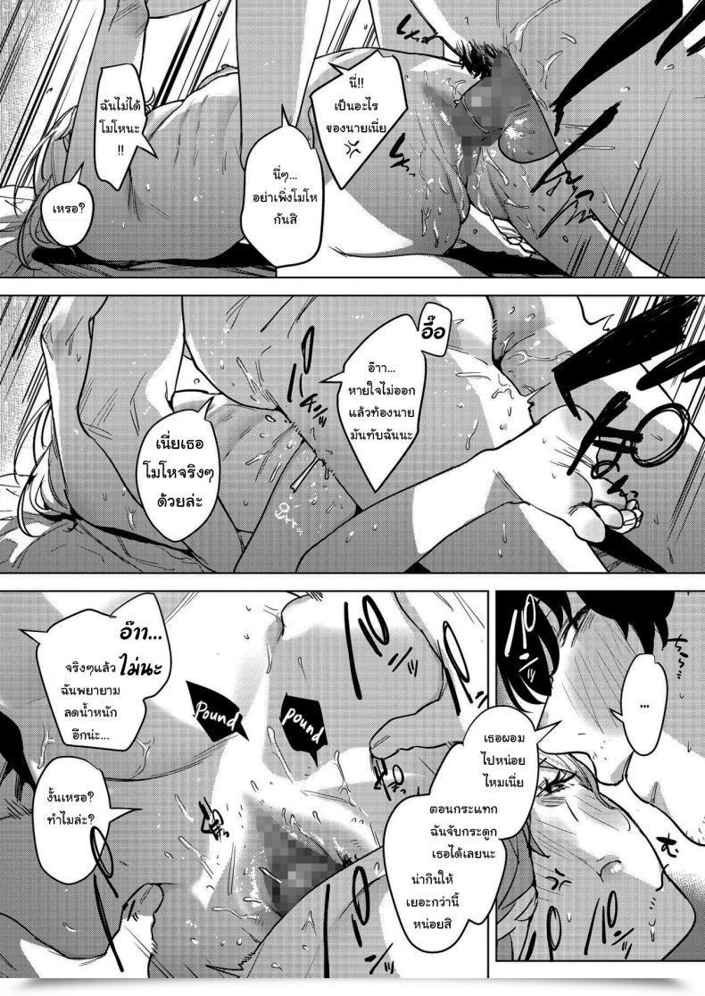 Doujin No. Till The Nasty Rain Is Over โดจินแปลไทย 31