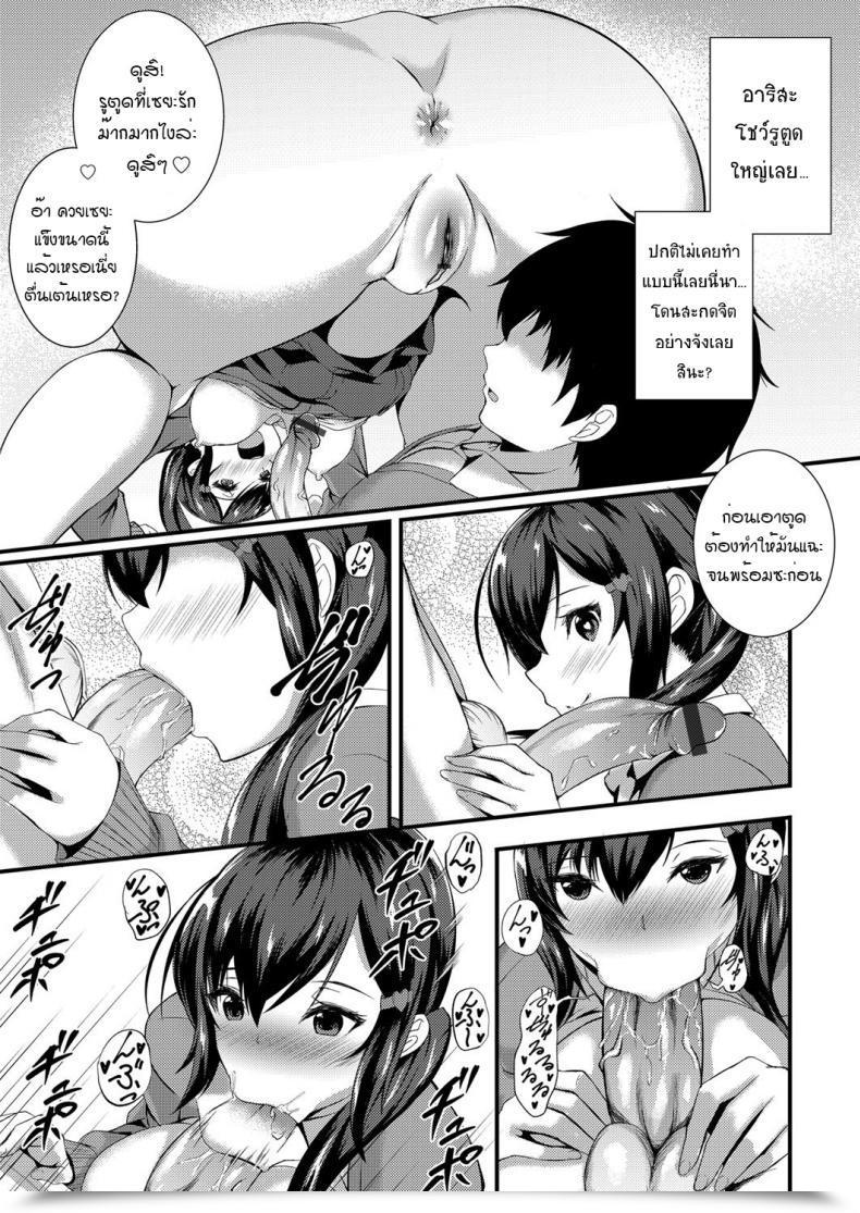 Doujin Kuon Tameshite Miyou! Saiminjutsu De Jk Anal Comedian Grape Vol. 54 โดจินแปลไทย 17
