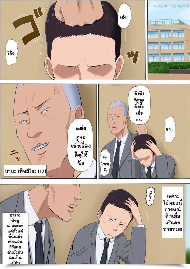 Doujin Cotton Home Aya Nee ~Ubawareta Osananajimi~ โดจินแปลไทย 15