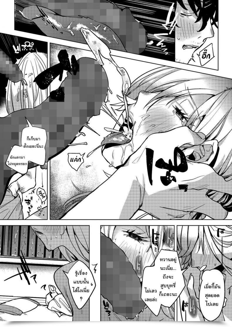 Doujin No. Till The Nasty Rain Is Over โดจินแปลไทย 17
