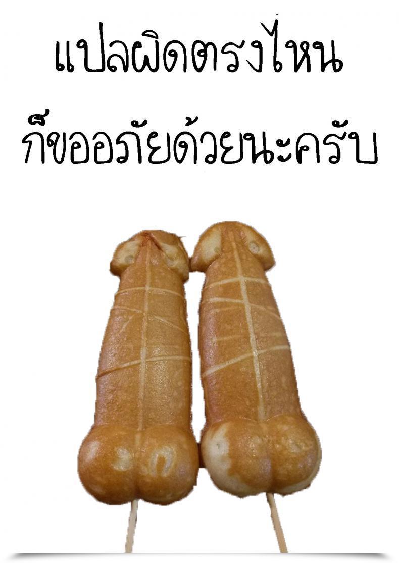 Doujin Karma Tatsurou Hiyashi Chinpo Chilled Cocks โดจินแปลไทย 33
