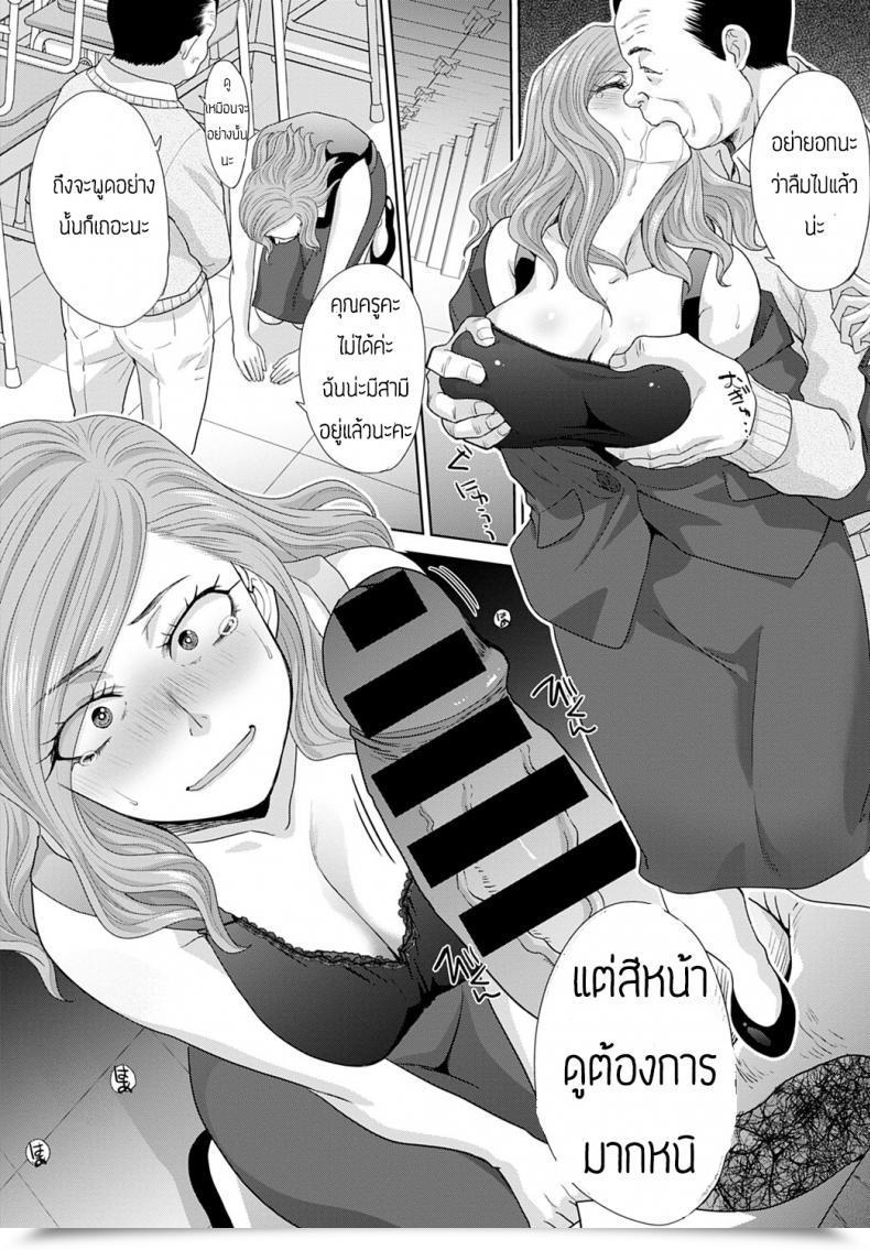 Doujin Itaba Hiroshi Omoide No Sensei โดจินแปลไทย 19