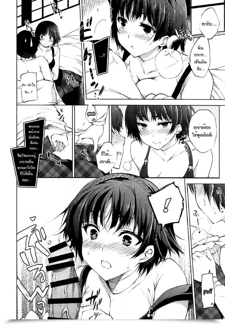 Doujin Ninokoya Ninoko Boku No Kawaii Seitokaichou Persona 5 โดจินแปลไทย 11