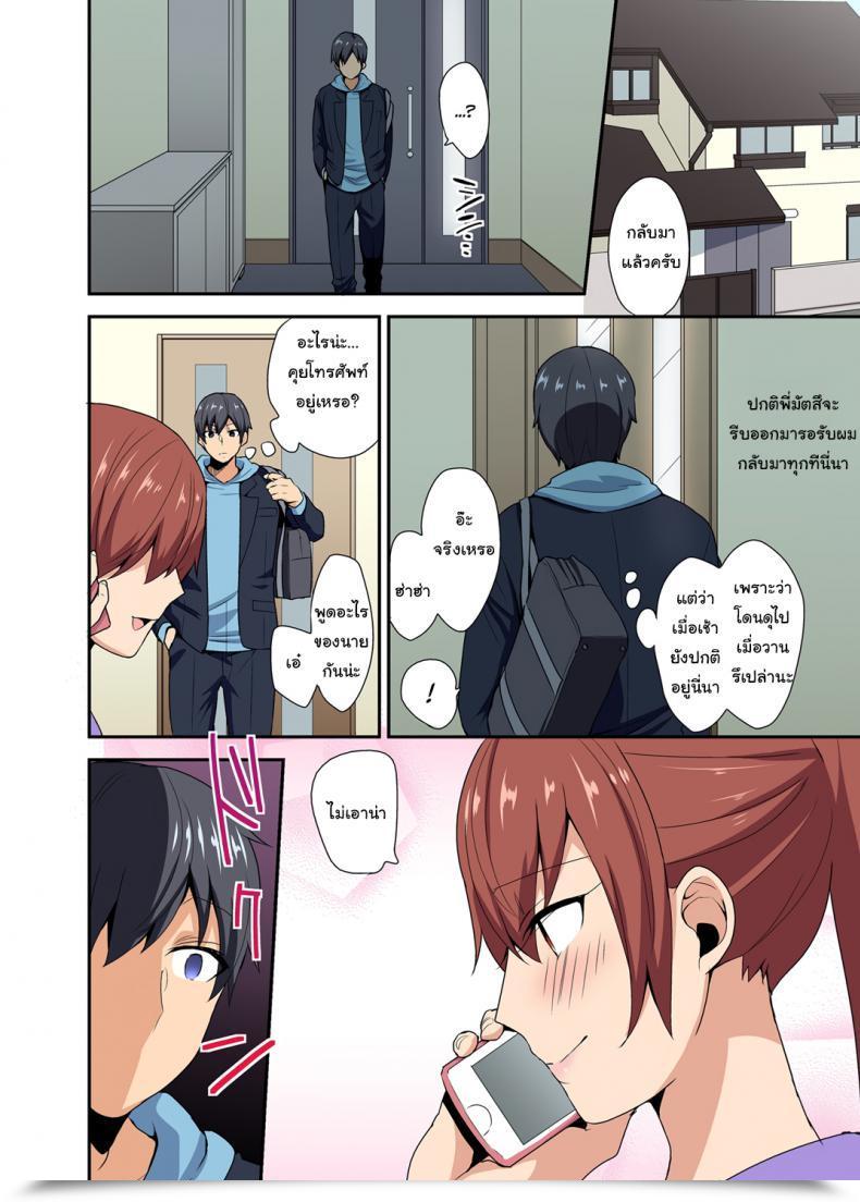 Doujin Mogiki Hayami Aneppoi No -My Sister, Like Sister- โดจินแปลไทย 17