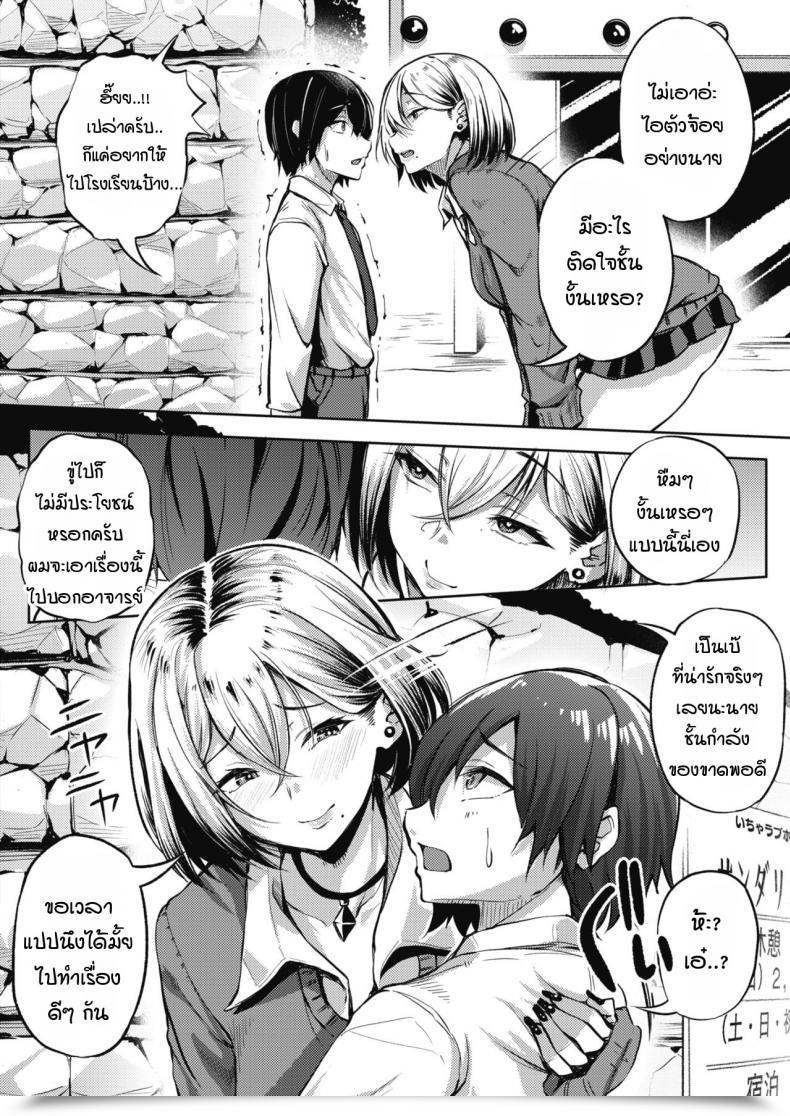 Doujin Nusmusbim Bitch Gal H In Love Lodge โดจินแปลไทย 7