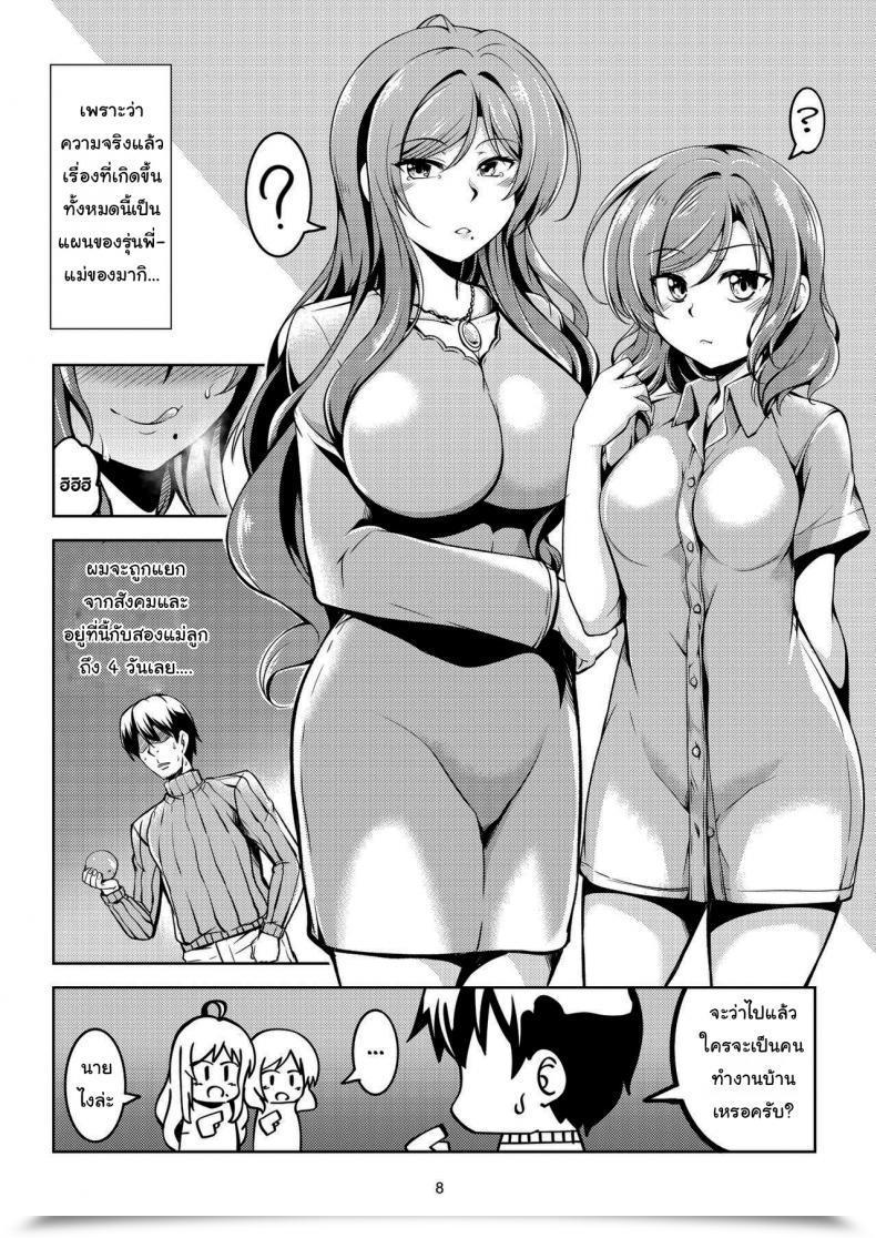 Doujin Windarteam Windart Koi Hime Love Maki 8 Nishikino-Ke No Jijou Nitsuite- Koi Hime Love Maki 8 The State Of The Nishikino Household Love Stay โดจินแปลไทย 13