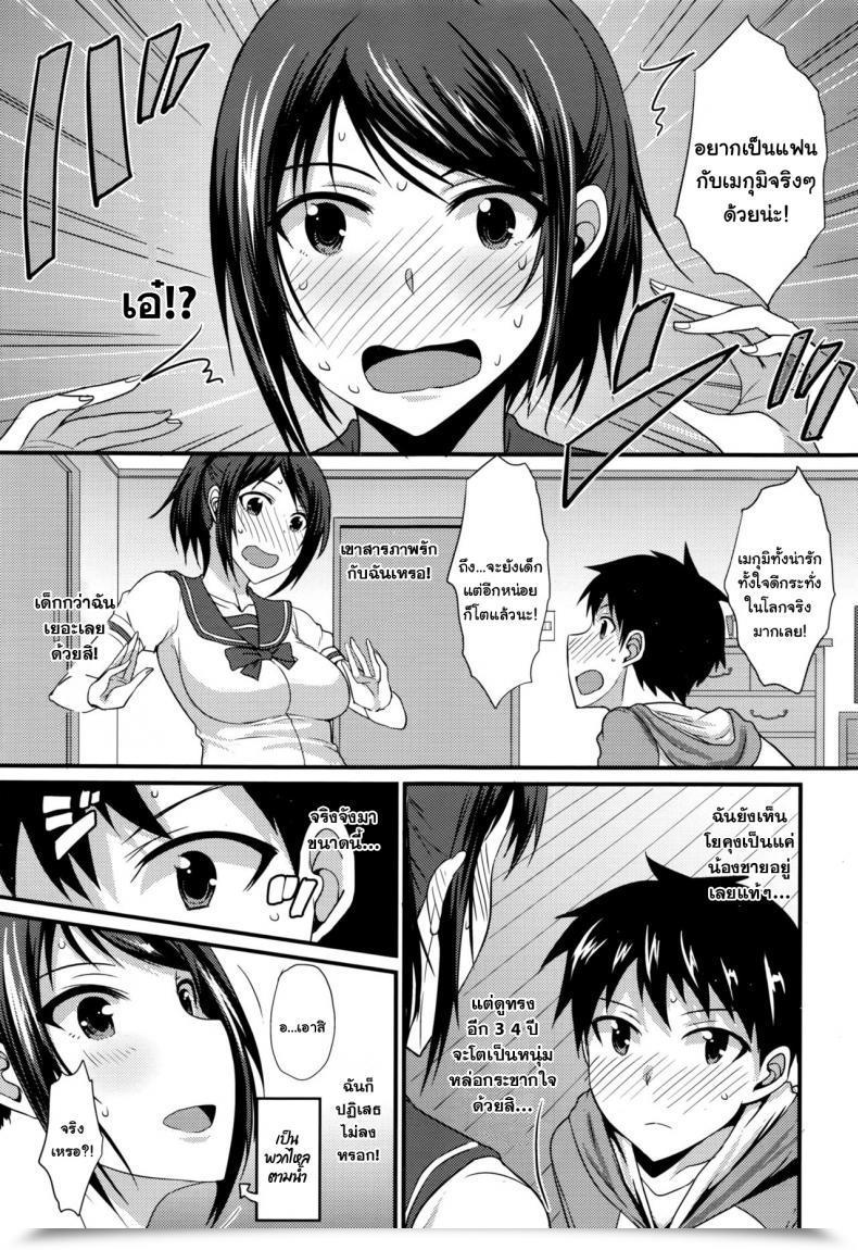 Doujin Shijou Sadafumi Risou No Kareshi Wa Kawaii! Kareshi โดจินแปลไทย 9