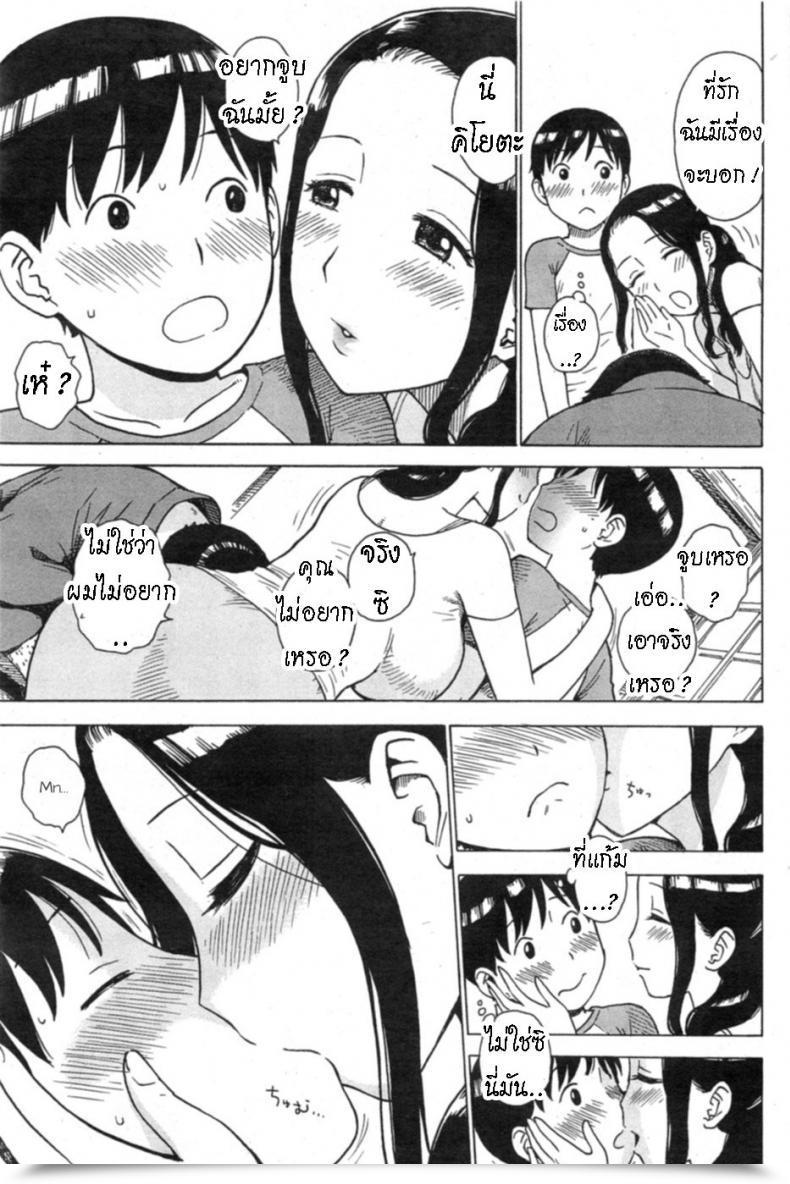 Doujin Karma Tatsurou Between Ideas โดจินแปลไทย 5