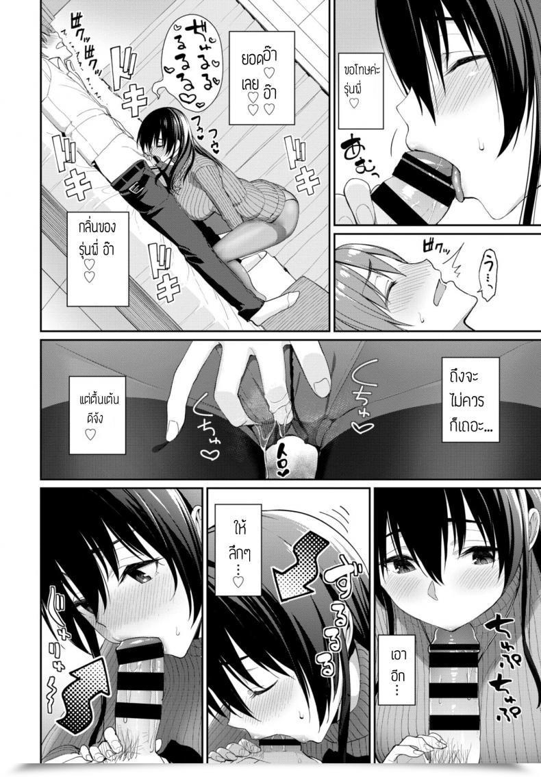 Doujin Asamine Tel Kare Ni Wa Naisho โดจินแปลไทย 15