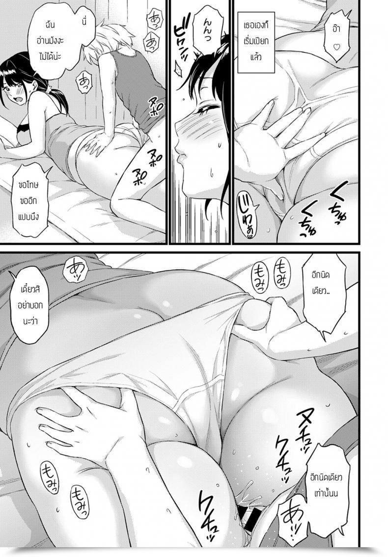Doujin Higashino Mikan Mangayonderu Kanojyo No Oshiride โดจินแปลไทย 17