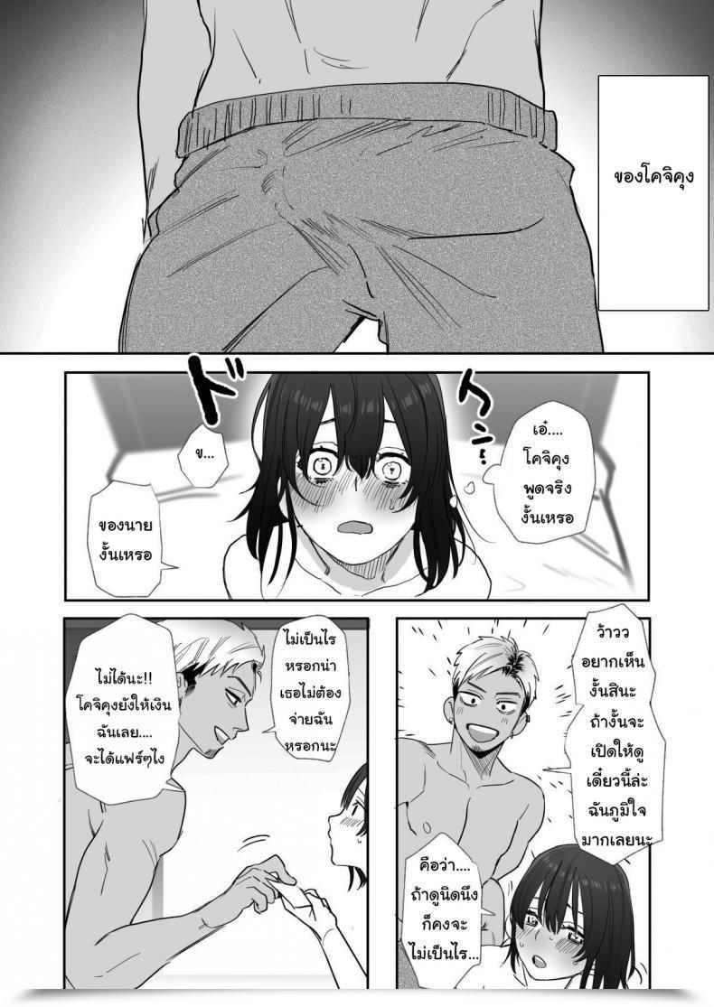 Doujin Oniben Katze Rei Sen-En De Oppaimisete~ Moto Dōkyūsei No Charaotoko Kara No Onegai O Kotowarezu โดจินแปลไทย 31