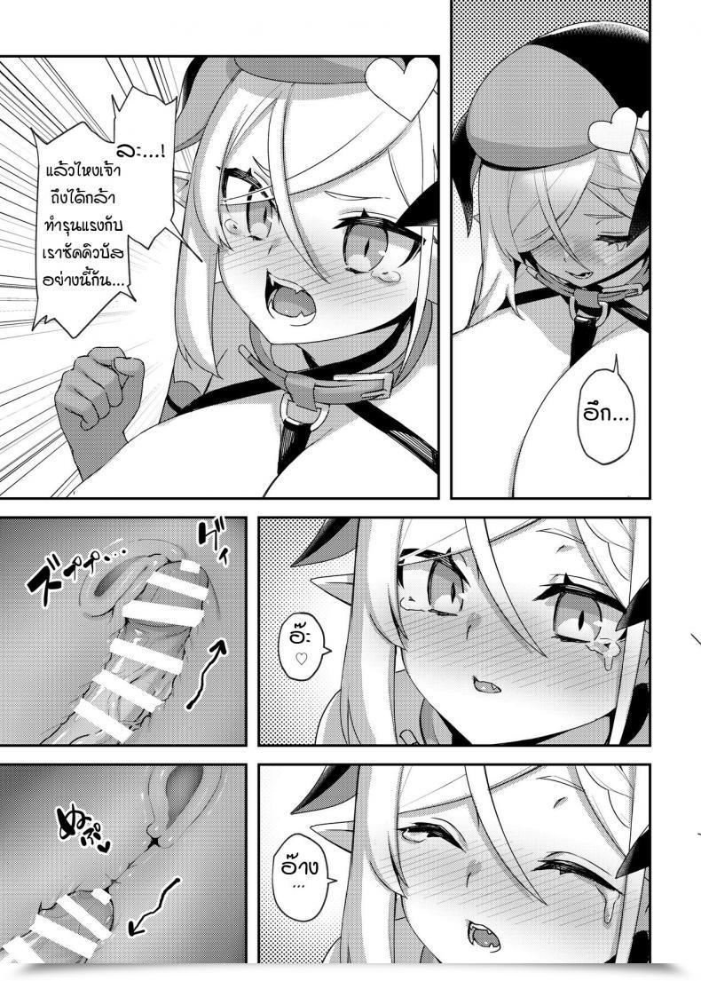 Doujin Seikei Doujin Herng Tremendous Busty Succuloli โดจินแปลไทย 25