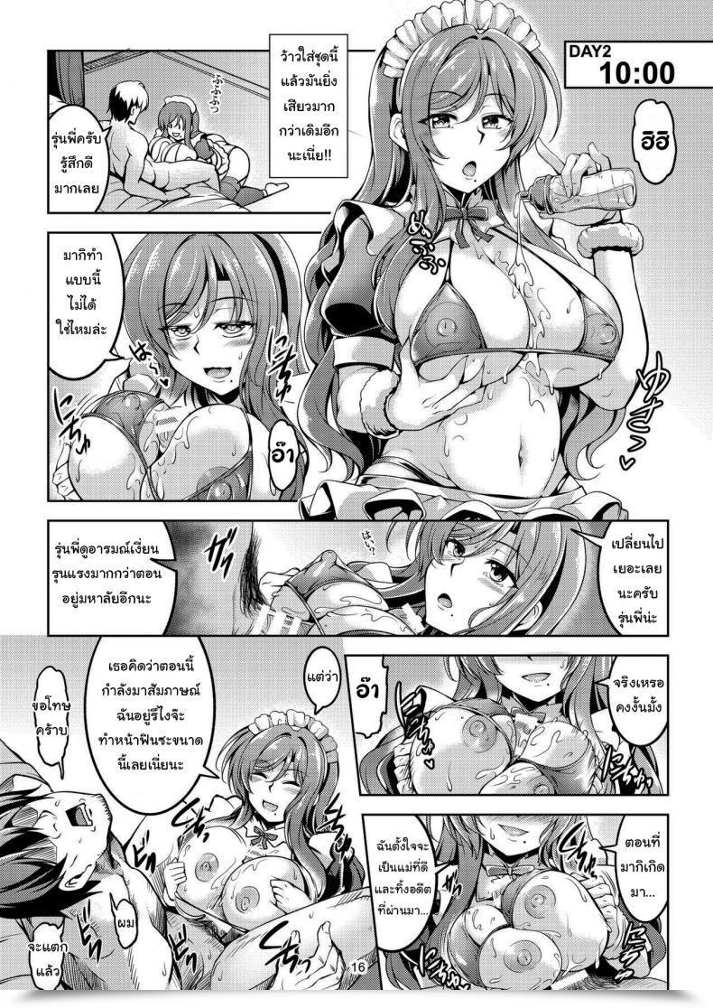 Doujin Windarteam Windart Koi Hime Love Maki 8 Nishikino-Ke No Jijou Nitsuite- Koi Hime Love Maki 8 The State Of The Nishikino Household Love Stay โดจินแปลไทย 29