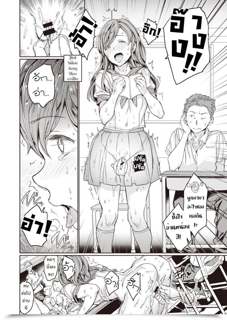 Doujin Hadaka No Gakkou - Her Every Day Bare Life โดจินแปลไทย 33