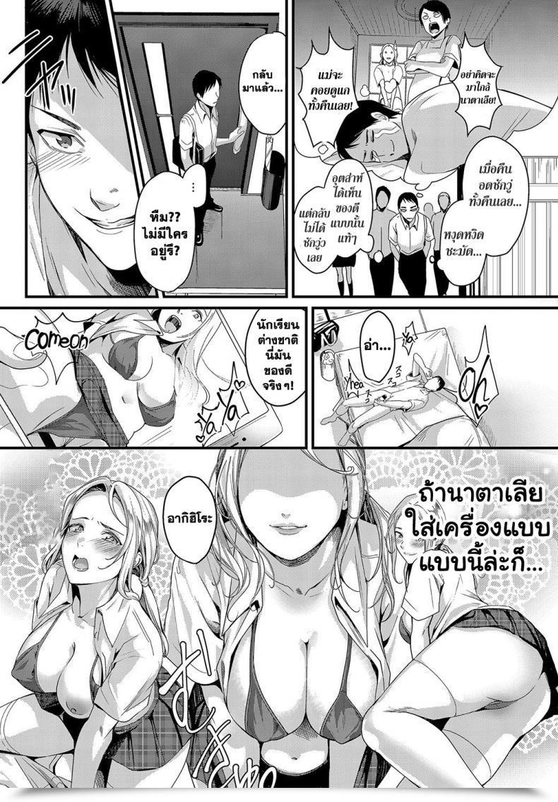 Doujin Torotaro Riso No Ryugakusei Comedian Anthurium 2019-08 โดจินแปลไทย 7
