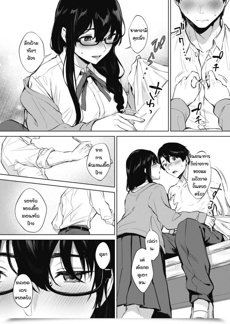Doujin Miyabe Kiwi Kimi To No Mousou Sketch โดจินแปลไทย 13