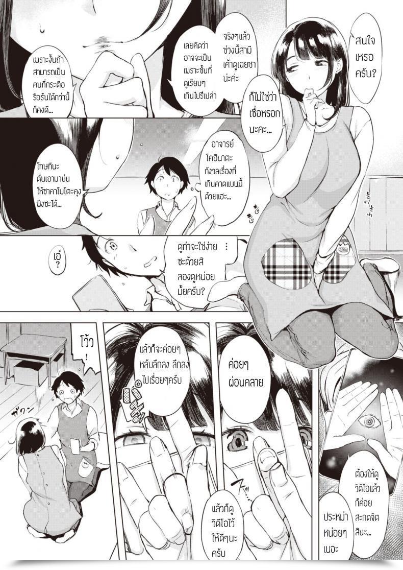Doujin Utu Saimingokko โดจินแปลไทย 5