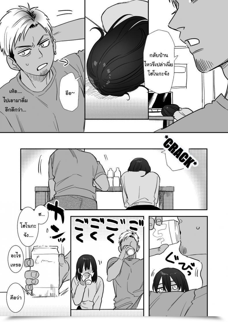 Doujin Oniben Katze Rei Sen-En De Oppaimisete~ Moto Dōkyūsei No Charaotoko Kara No Onegai O Kotowarezu โดจินแปลไทย 19