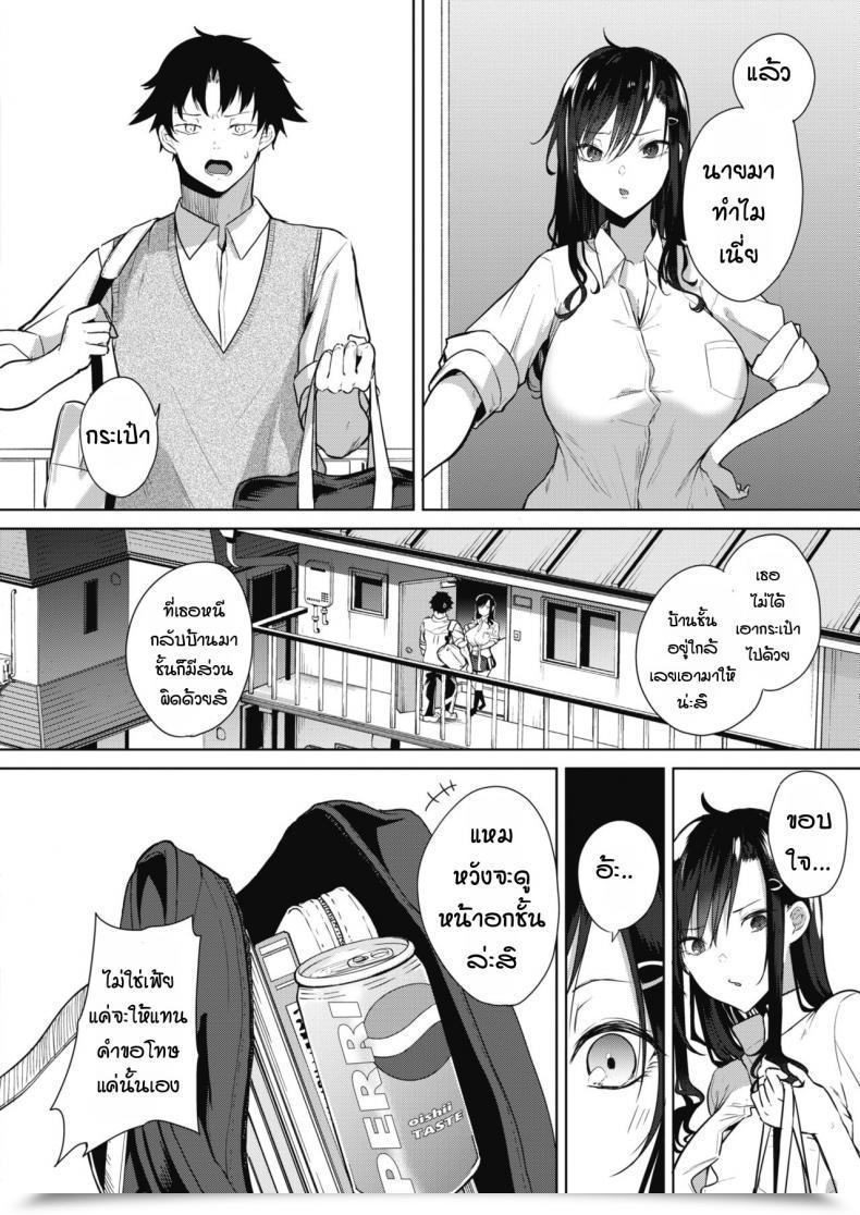 Doujin Kurokawa Otogi Orei No Dekiru Ko โดจินแปลไทย 11