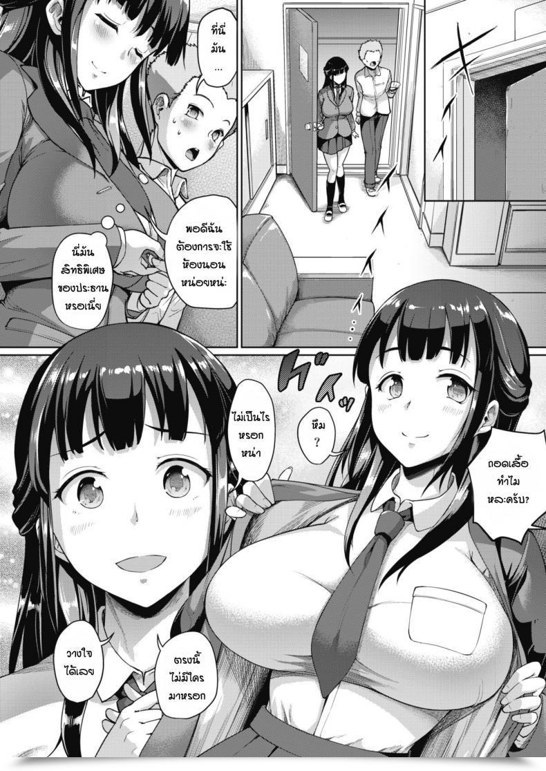 Doujin Shousan Bouzu Seishi Aisuru Himikishi โดจินแปลไทย 7