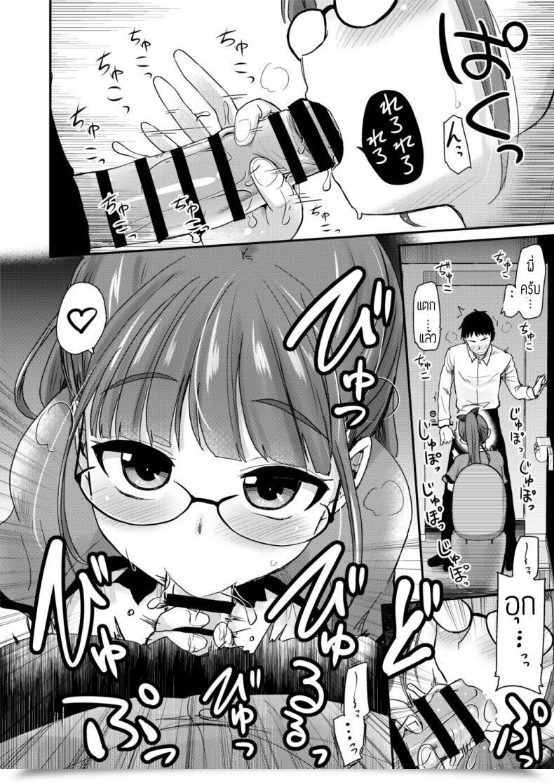 Doujin Hijiri Tsukasa Otouto No Seiyoku Shori Wa, Ane Ga Suru Mono Da To Onee-Chan Wa Omotte Iru โดจินแปลไทย 15