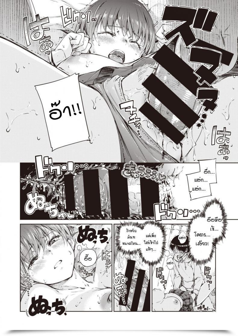 Doujin Hamao Fortunately Ever After โดจินแปลไทย 23